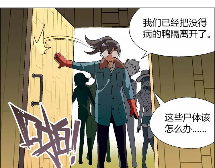 第41话 新的危机4