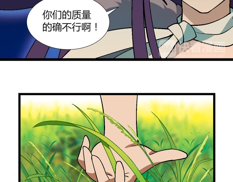 第87话 女神出击！29
