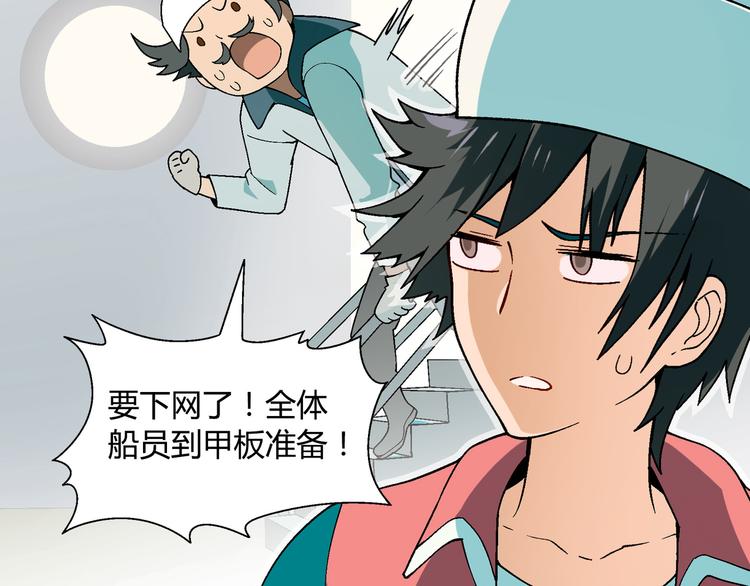 第91话 捕鱼技巧！18