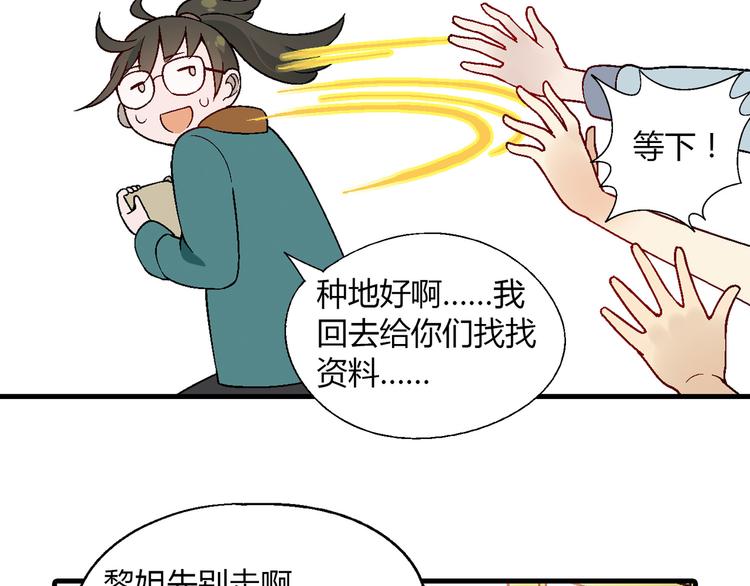 第79话 女神回归！72