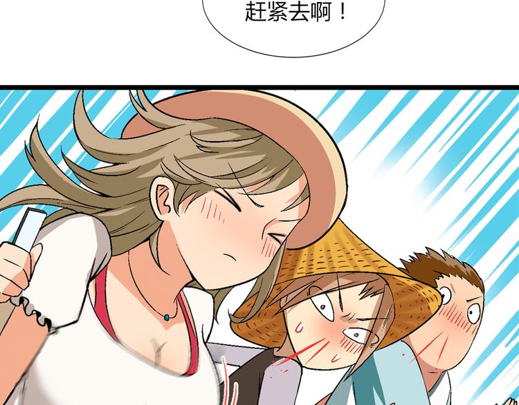 第87话 女神出击！14