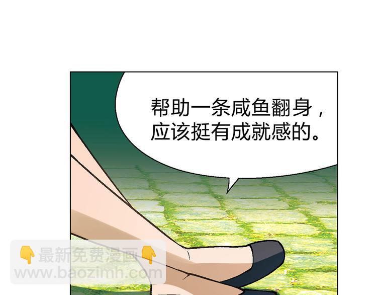 第12话 三顾学校32