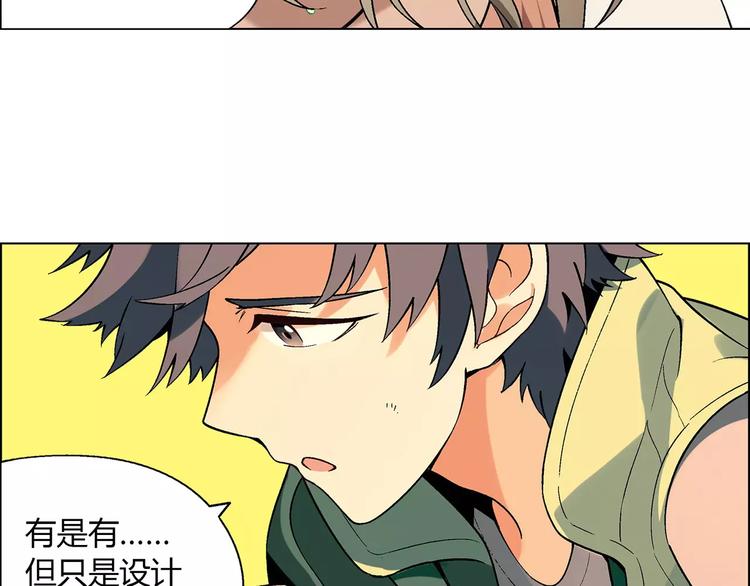 第29话 陷阱8