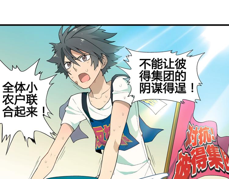 第65话 众志成城50