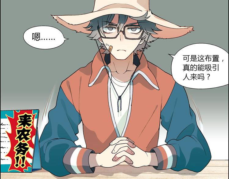第5话 校招奇缘56