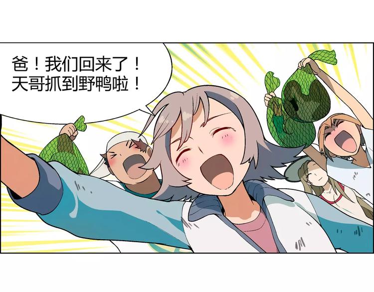第31话 胜利果实28