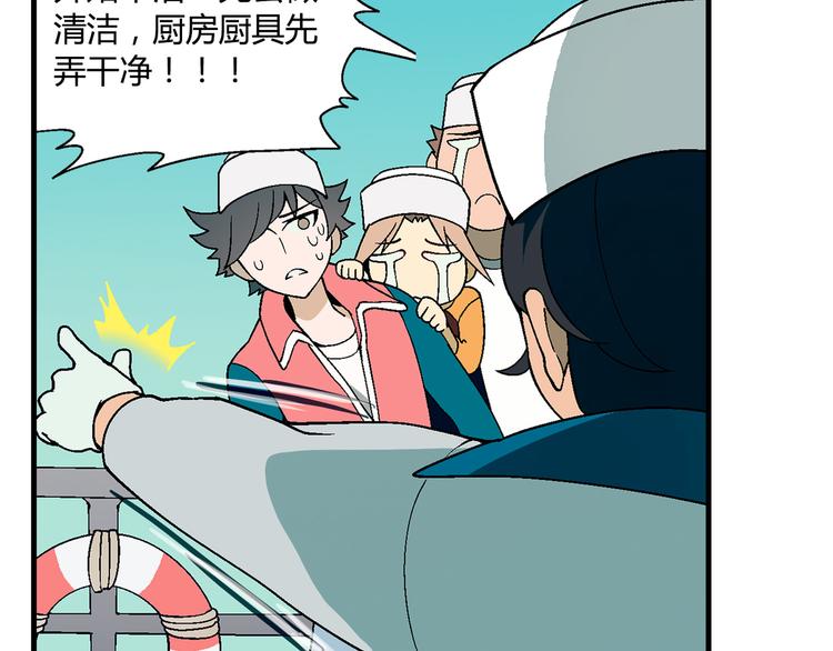 第89话 默默靠近！77