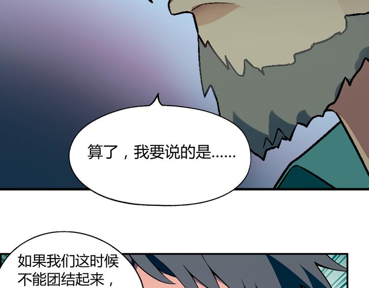 第65话 众志成城10