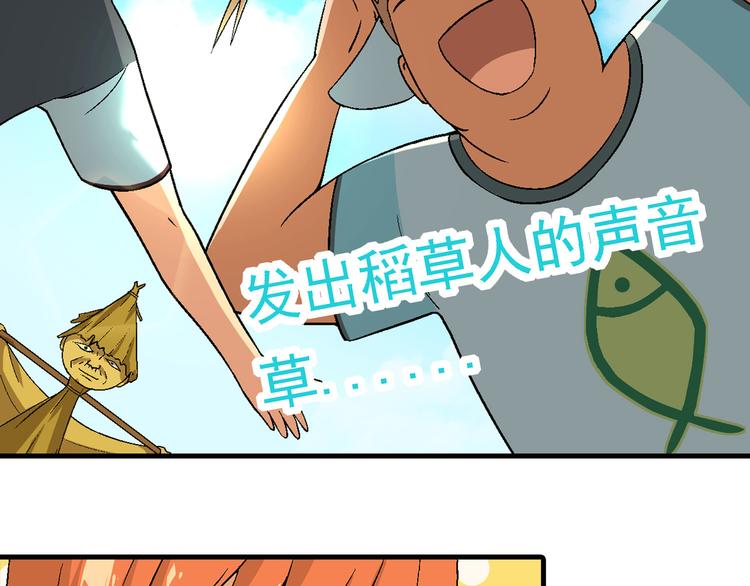 第85话 咸鱼定律！14