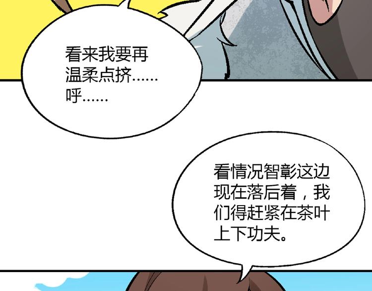 第107话 挤牛奶对抗赛！57