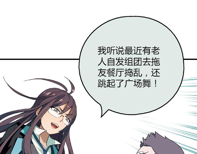第121话 重出江湖！52
