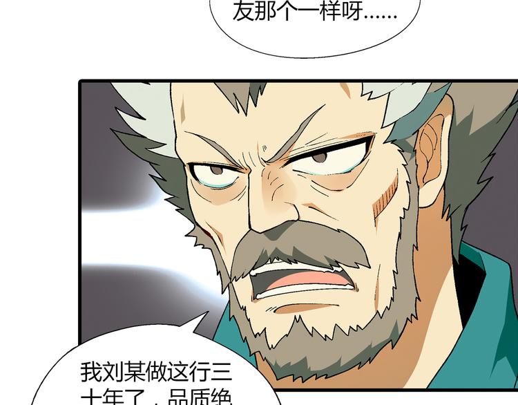 第70话 萌宠出击！14