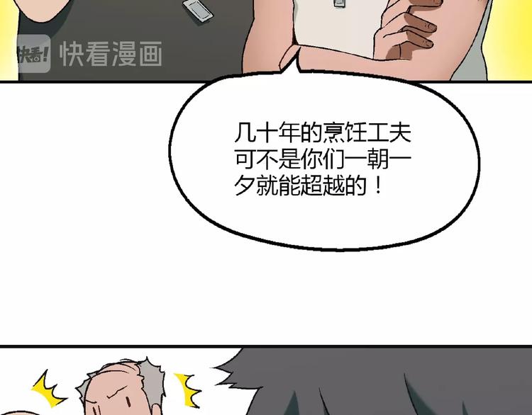 第123话 暴走模式！73