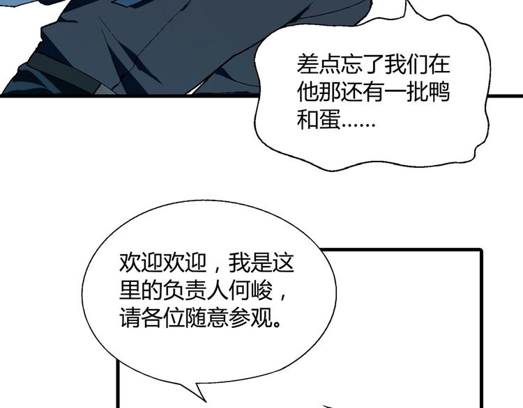 第60话 逆转16