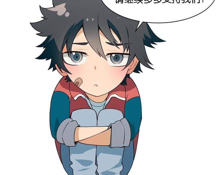 第81话 说干就干！77