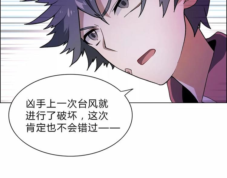 第49话 陷阱21