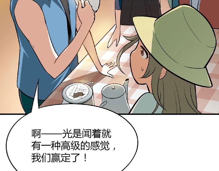 第108话 奶茶的制作！92