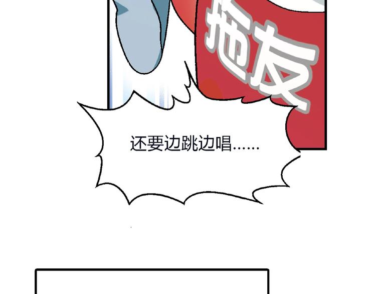 第120话 全员尬舞！13