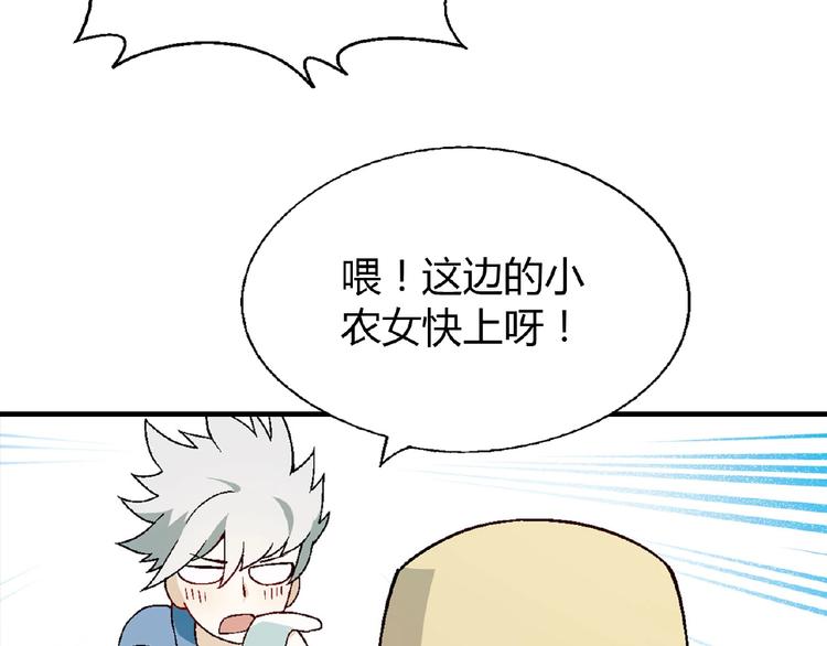 第107话 挤牛奶对抗赛！43