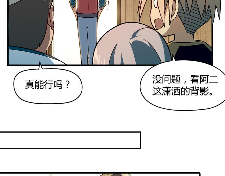 第88话 一日赚5W的方法！27