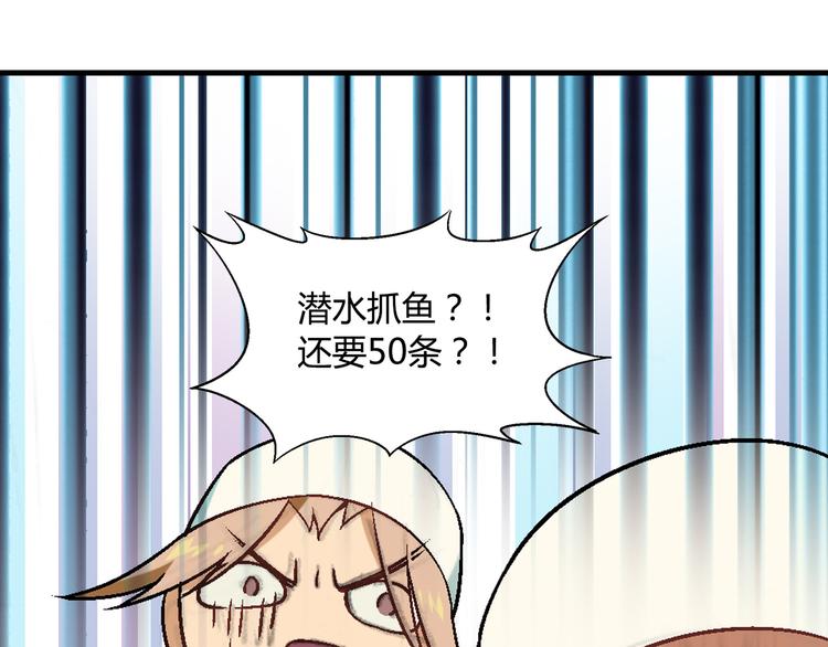 第93话 深海潜水！19
