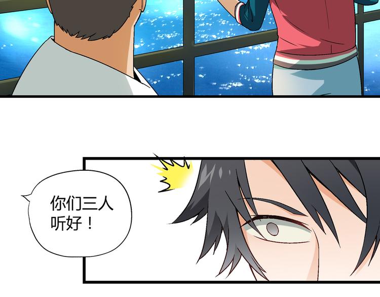 第93话 深海潜水！12