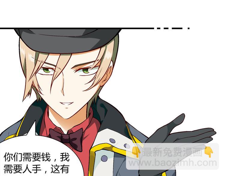 第89话 默默靠近！69