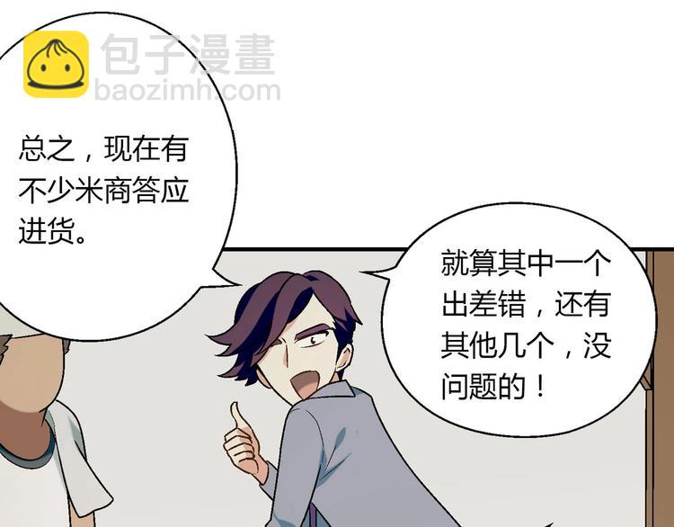 完结篇 苦尽甘来93