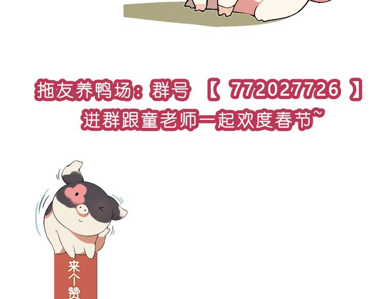 第91话 捕鱼技巧！89