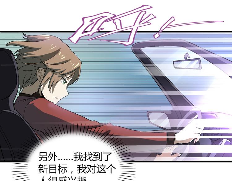第79话 女神回归！42