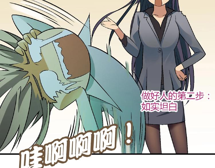 第140话 逗比的高光时刻28