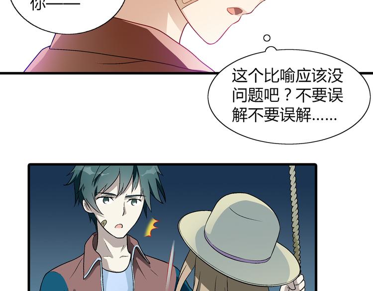 第78话 跟我回去吧！43