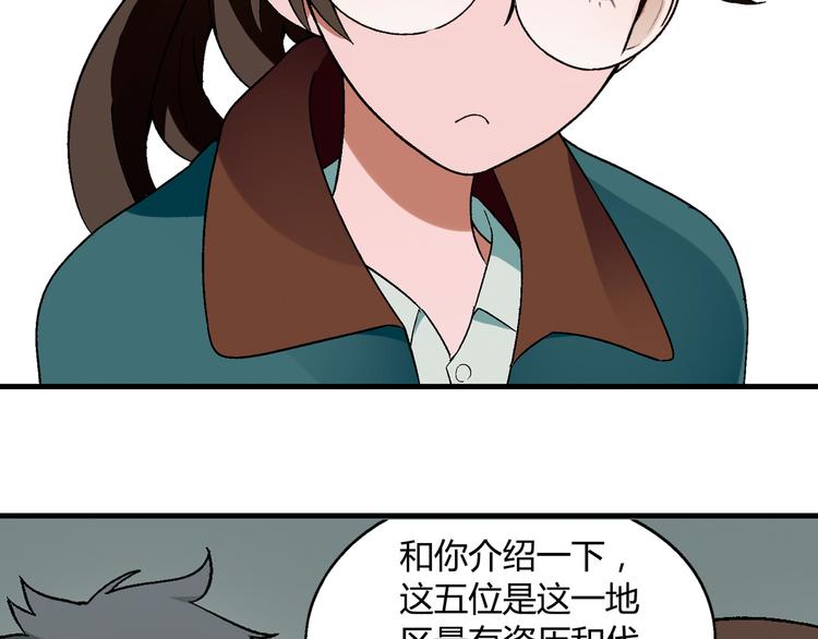 第64话 会议！61