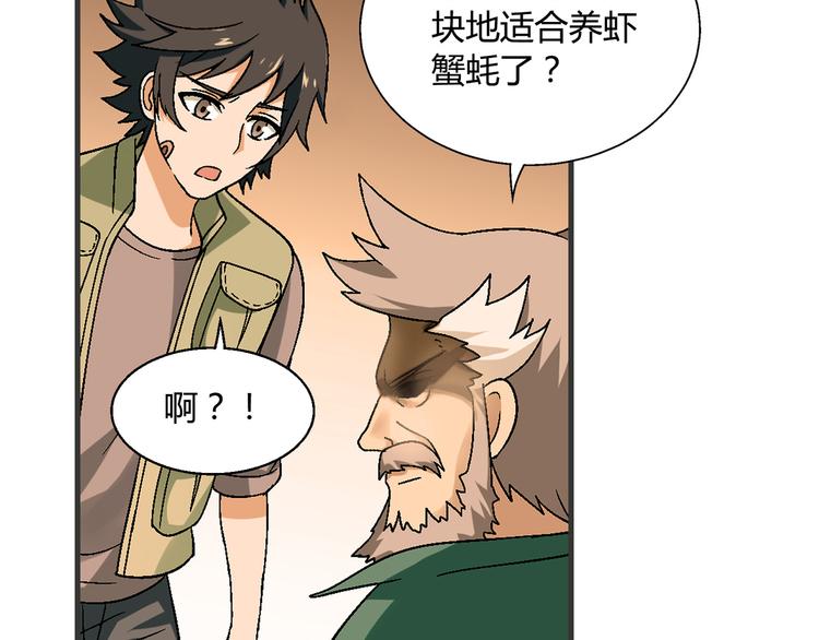 第98话 养虾达人？90