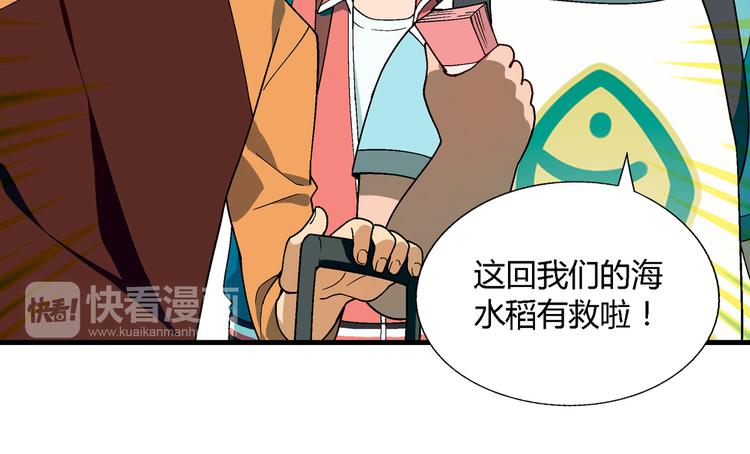 第97话 面对失败？18