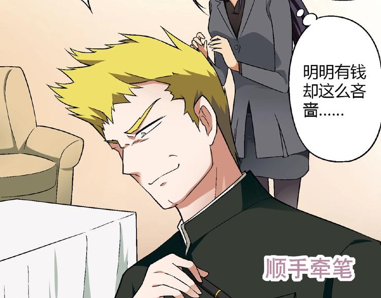 第140话 逗比的高光时刻85