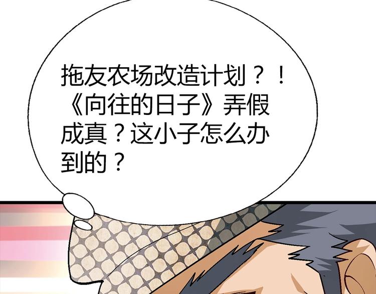 第117话签合同！58