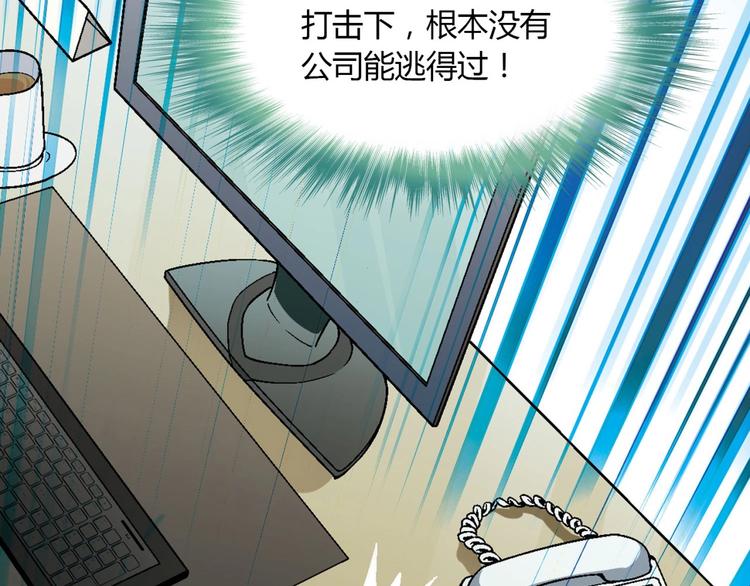 第138话 咸鱼翻身？121