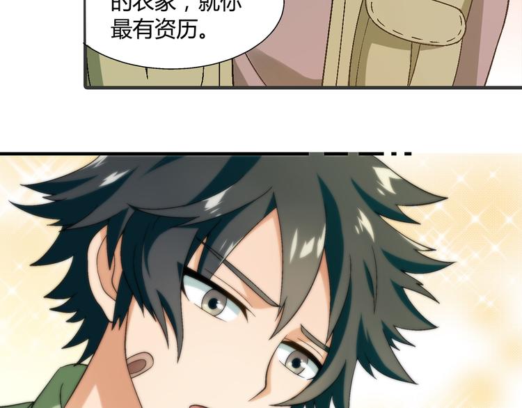 第98话 养虾达人？87