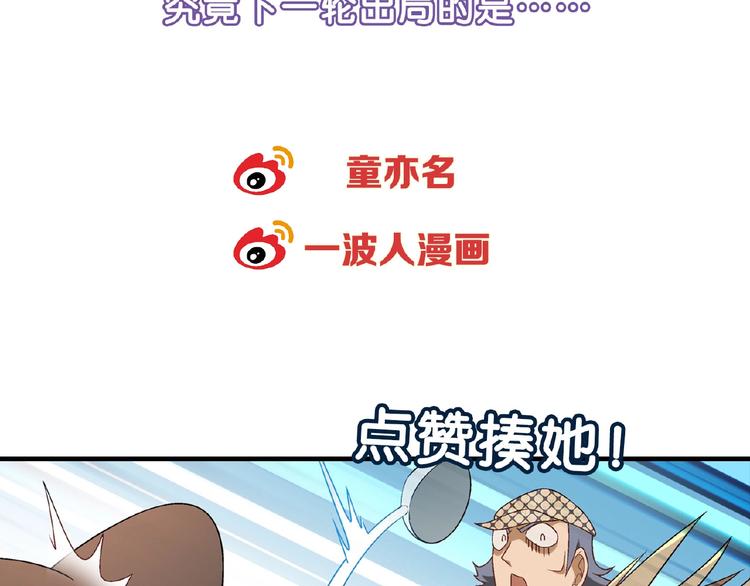 第113话 黑幕 ？140