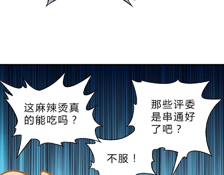第113话 黑幕 ？73