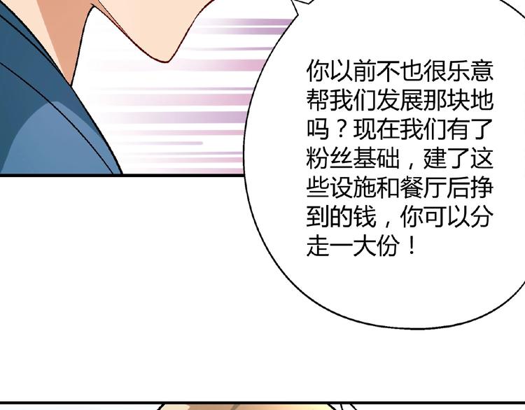 第116话新商机！122