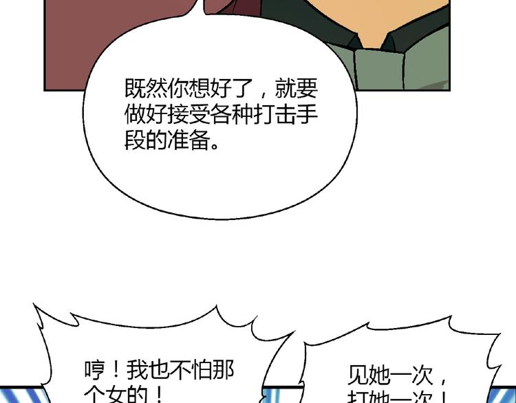 第132话 富家女的报复96