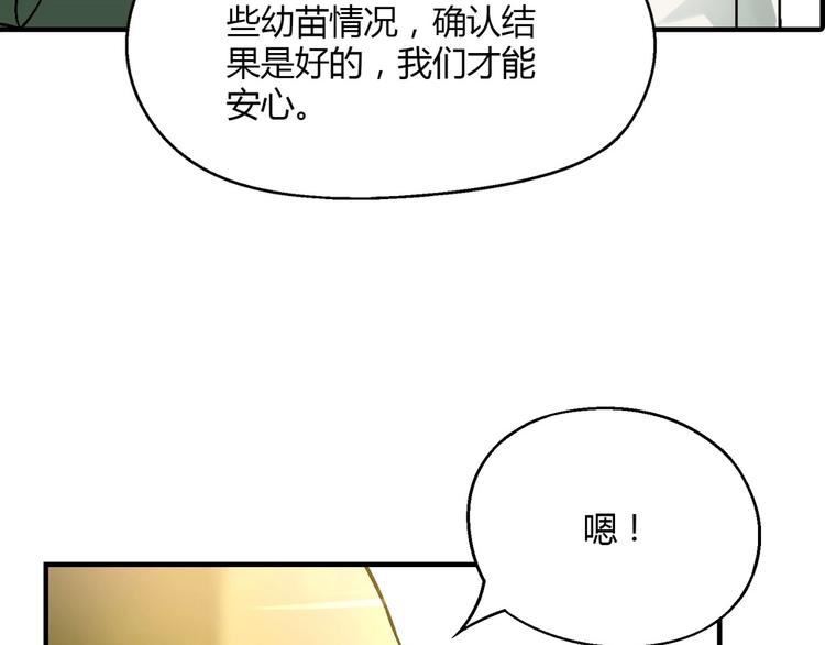第138话 咸鱼翻身？71