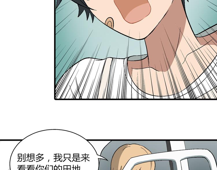 第82话 乔装打扮！50