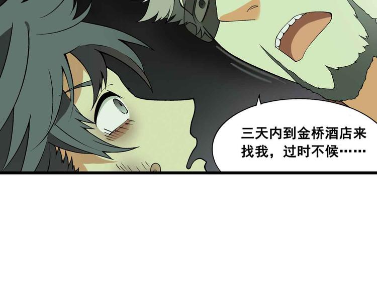 第1章 父母双“亡”85