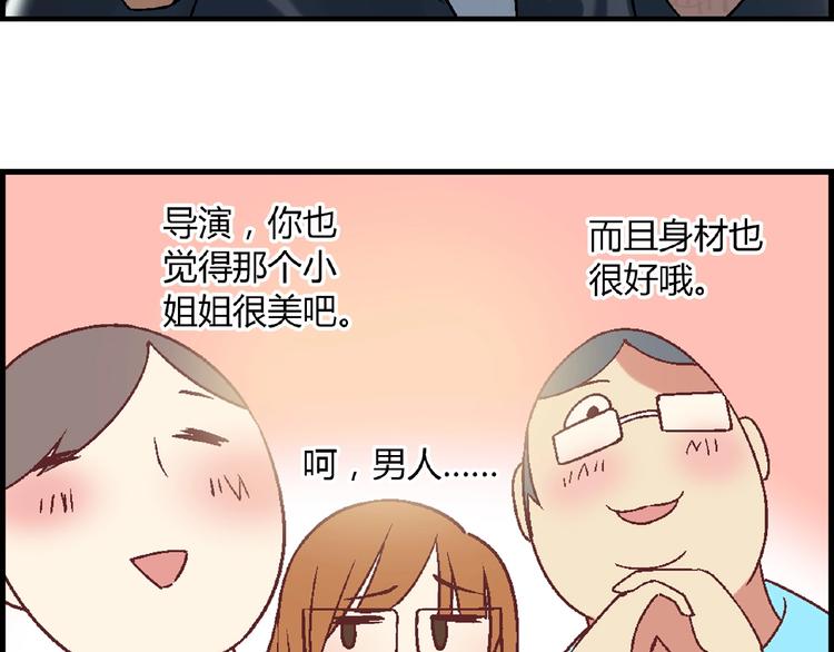 第104话 被大导演看上！90
