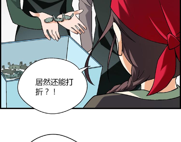 第104话 被大导演看上！19