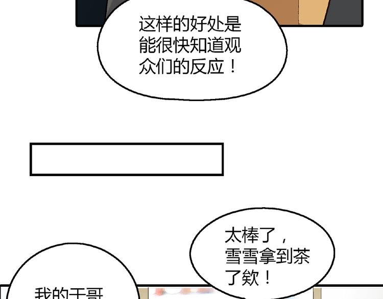 第108话 奶茶的制作！46