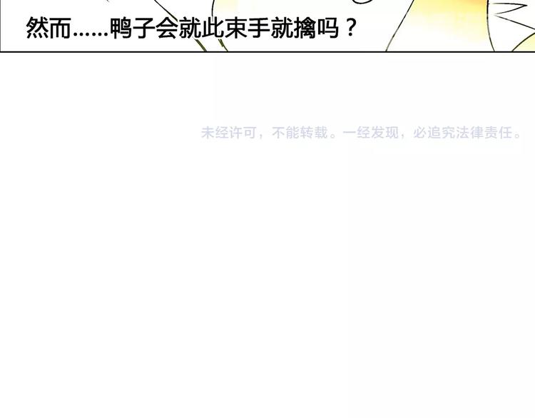 第27话 斗鸭140